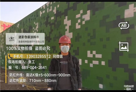 牡丹江星空迷彩施工方法建议咨询专业的