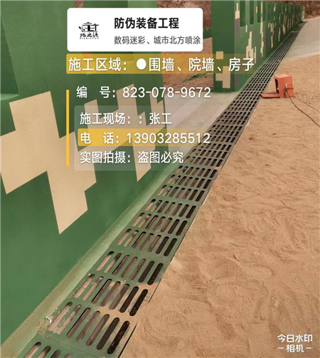 牡丹江 例如在抖音上有“迷彩墙，外围墙面挡 - 星空数码迷彩漆施工队