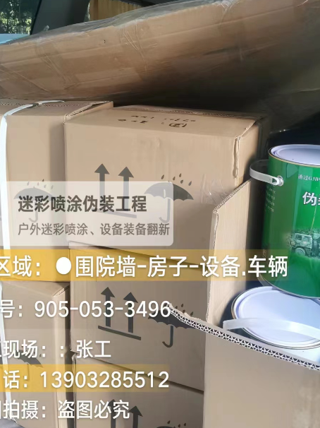 牡丹江户外设施数码迷彩、文旅项目