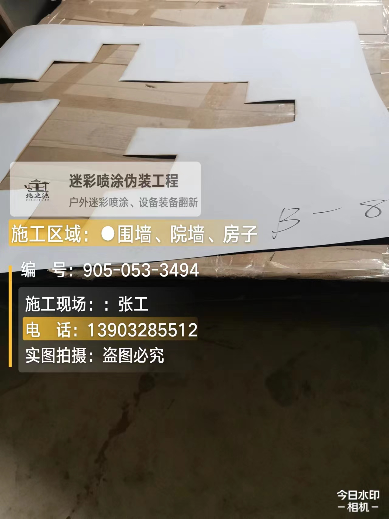牡丹江外墙迷彩喷涂的核心是抗碱耐候