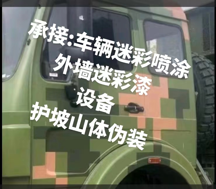 牡丹江推荐一些外墙迷彩漆施工注意事项的视频教程